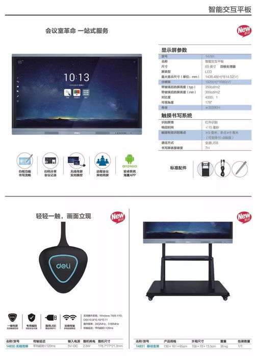 鴻瑞辦公 得力辦公產(chǎn)品的綜合服務(wù)供應(yīng)商，一站式辦公設(shè)備解決方案專(zhuān)家